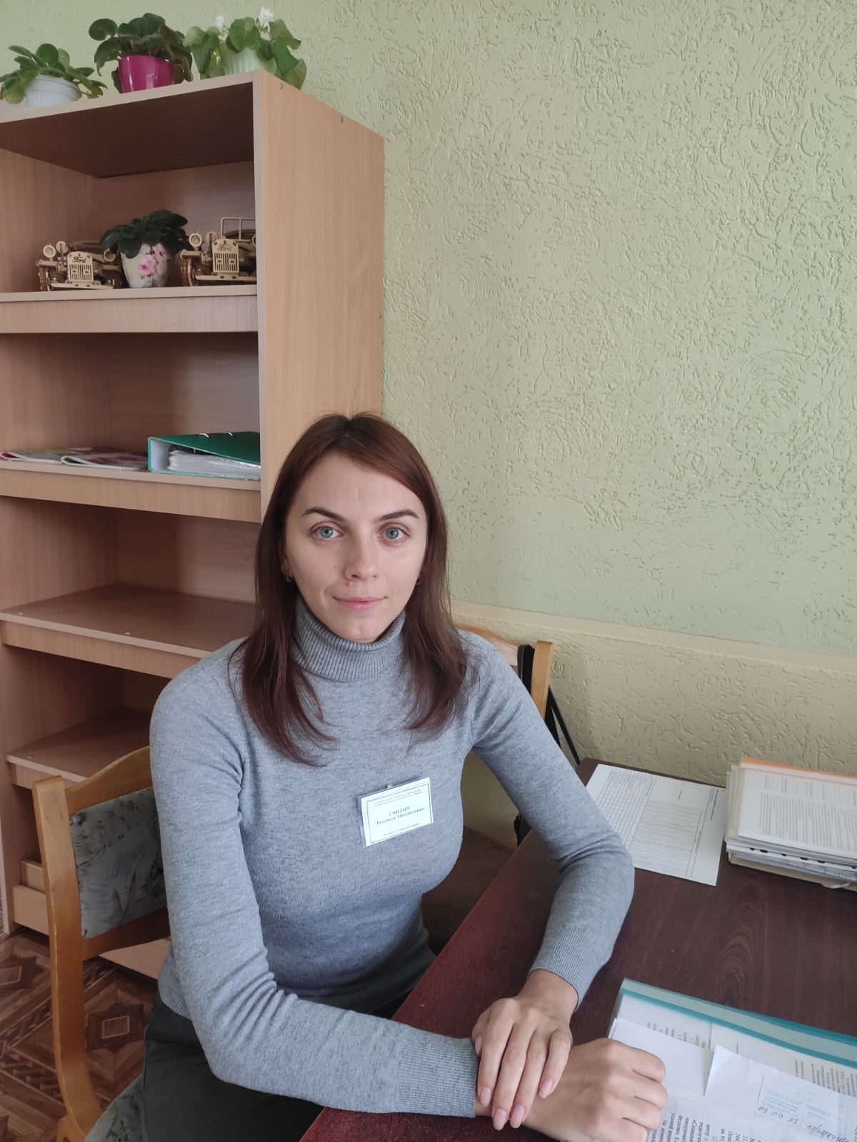 Свидич Людмила Михайловна 