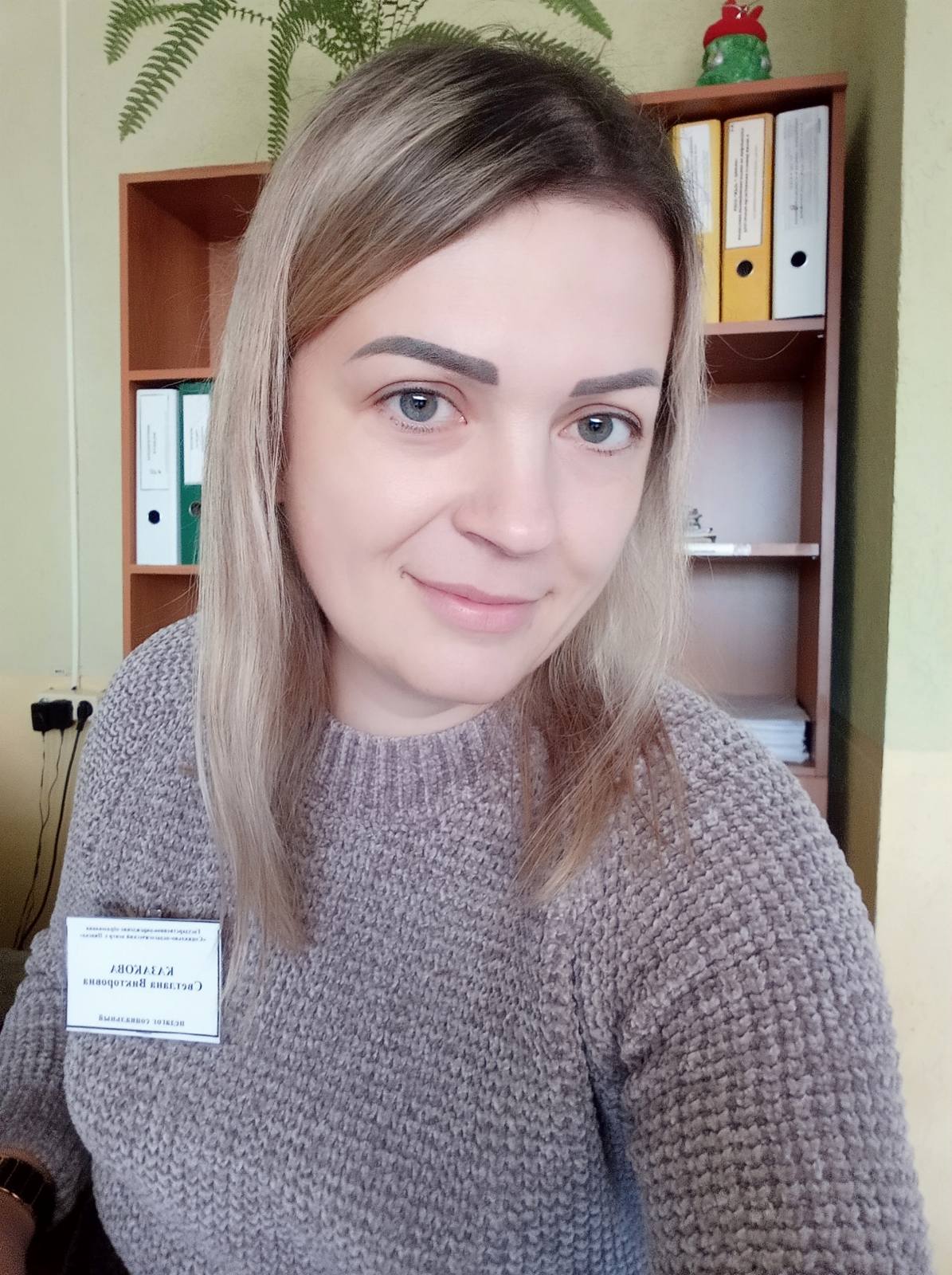 Казакова Светлана Викторовна 